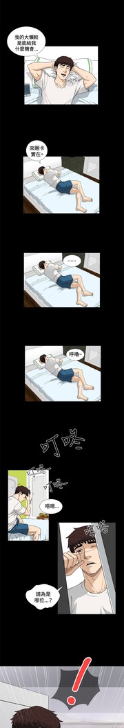 Dangerous game 危险性游戏 Ch.1-10