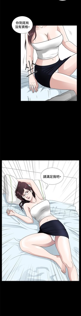 Dangerous game 危险性游戏 Ch.1-10