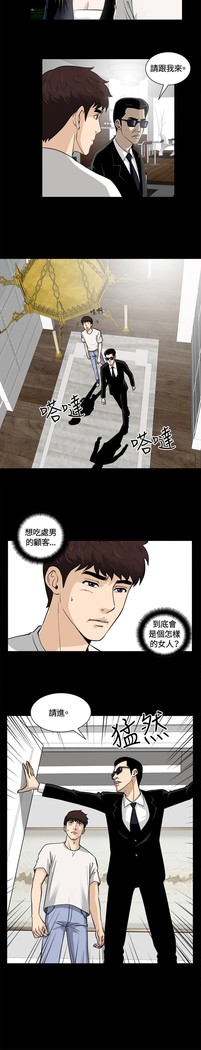 Dangerous game 危险性游戏 Ch.1-10