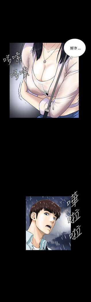 Dangerous game 危险性游戏 Ch.1-10