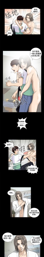 Dangerous game 危险性游戏 Ch.1-10