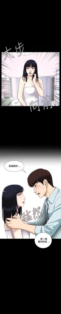 Dangerous game 危险性游戏 Ch.1-10