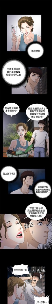 Dangerous game 危险性游戏 Ch.1-10