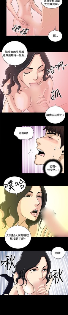 Dangerous game 危险性游戏 Ch.1-10