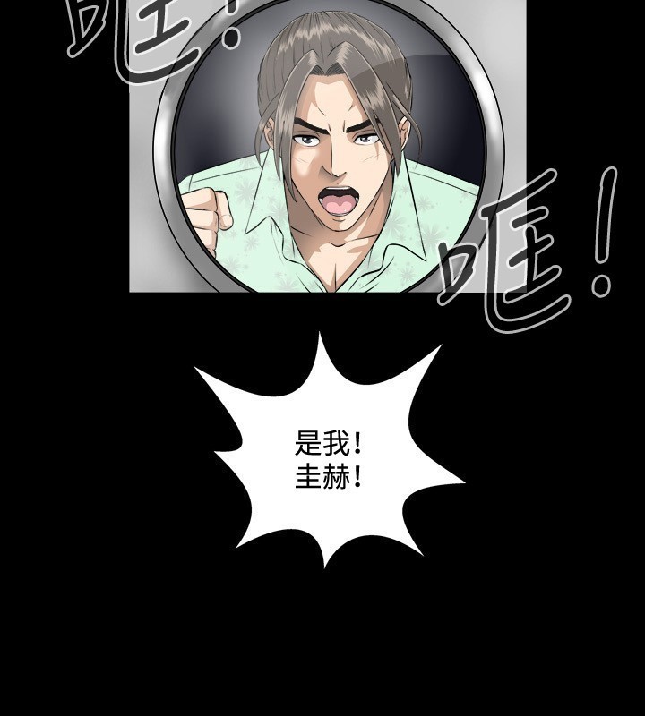 Dangerous game 危险性游戏 Ch.1-10
