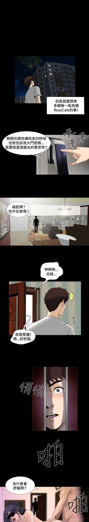 Dangerous game 危险性游戏 Ch.1-10