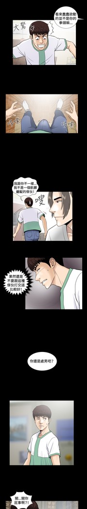 Dangerous game 危险性游戏 Ch.1-10