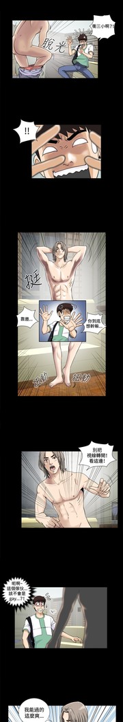 Dangerous game 危险性游戏 Ch.1-10