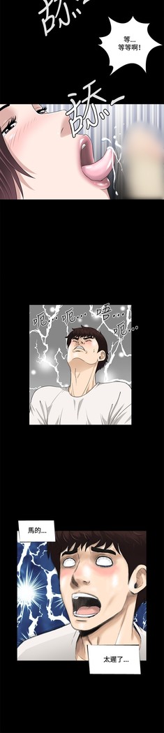 Dangerous game 危险性游戏 Ch.1-10