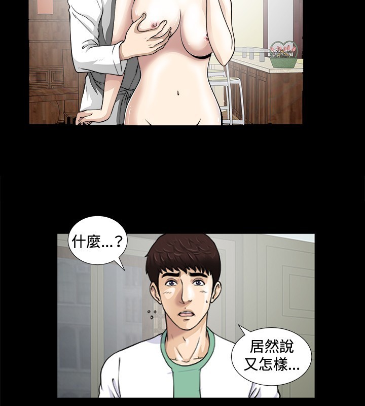 Dangerous game 危险性游戏 Ch.1-10