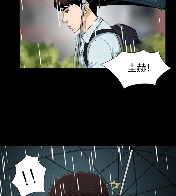 Dangerous game 危险性游戏 Ch.1-10