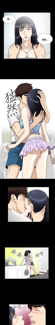 Dangerous game 危险性游戏 Ch.1-10