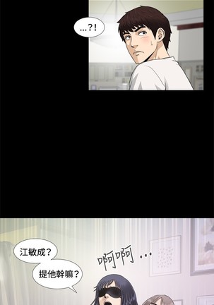 Dangerous game 危险性游戏 Ch.1-10 Page #159