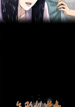 Dangerous game 危险性游戏 Ch.1-10 Page #47
