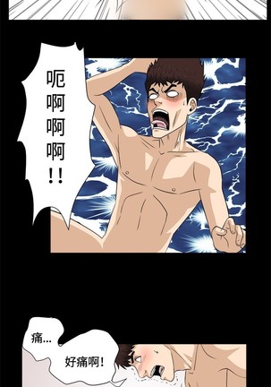 Dangerous game 危险性游戏 Ch.1-10 Page #178