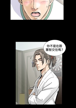 Dangerous game 危险性游戏 Ch.1-10 Page #103