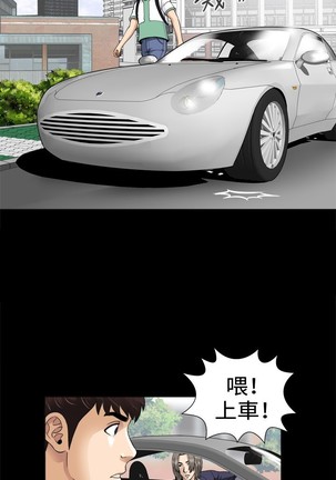 Dangerous game 危险性游戏 Ch.1-10 Page #82