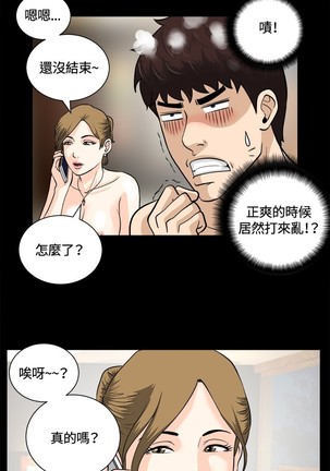 Dangerous game 危险性游戏 Ch.1-10 Page #194