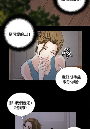 Dangerous game 危险性游戏 Ch.1-10 Page #167