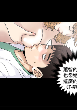 Dangerous game 危险性游戏 Ch.1-10 Page #102