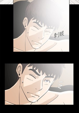 Dangerous game 危险性游戏 Ch.1-10 Page #204