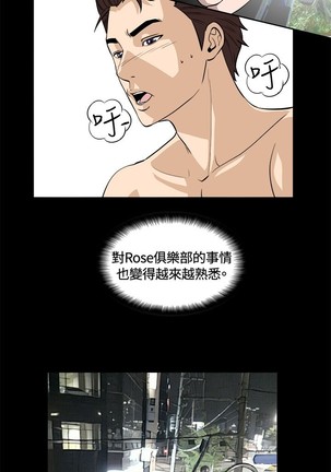 Dangerous game 危险性游戏 Ch.1-10 Page #226