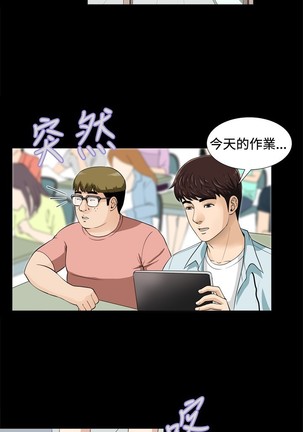 Dangerous game 危险性游戏 Ch.1-10 Page #32