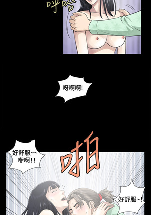 Dangerous game 危险性游戏 Ch.1-10 Page #76