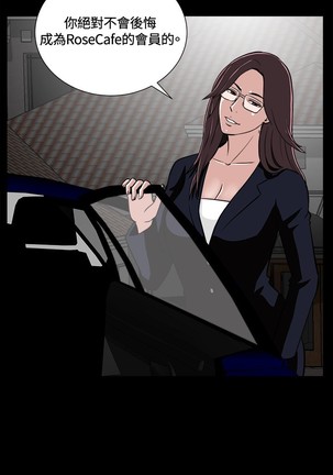 Dangerous game 危险性游戏 Ch.1-10 Page #224
