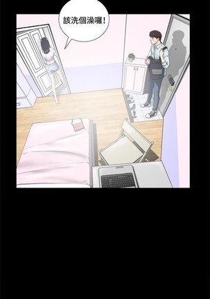 Dangerous game 危险性游戏 Ch.1-10 Page #50