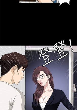 Dangerous game 危险性游戏 Ch.1-10 Page #137