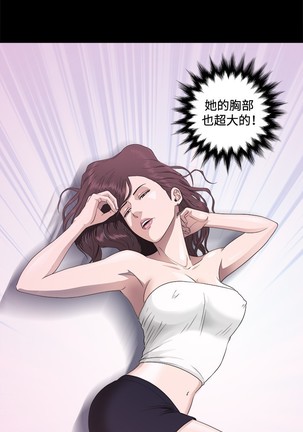 Dangerous game 危险性游戏 Ch.1-10 Page #143