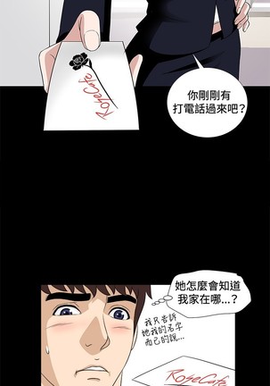 Dangerous game 危险性游戏 Ch.1-10 Page #139