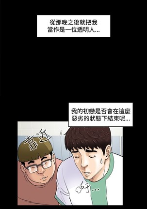 Dangerous game 危险性游戏 Ch.1-10 - Page 79