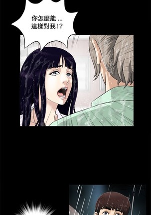 Dangerous game 危险性游戏 Ch.1-10 Page #38