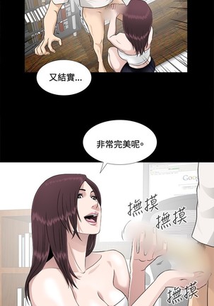 Dangerous game 危险性游戏 Ch.1-10 Page #148