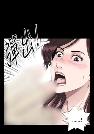 Dangerous game 危险性游戏 Ch.1-10 Page #145