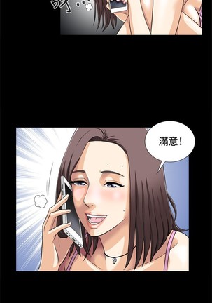 Dangerous game 危险性游戏 Ch.1-10 Page #29