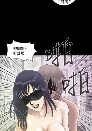 Dangerous game 危险性游戏 Ch.1-10 Page #160