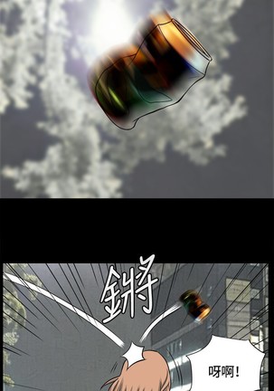 Dangerous game 危险性游戏 Ch.1-10 Page #228