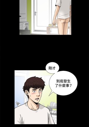 Dangerous game 危险性游戏 Ch.1-10 Page #154