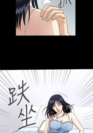 Dangerous game 危险性游戏 Ch.1-10 Page #131