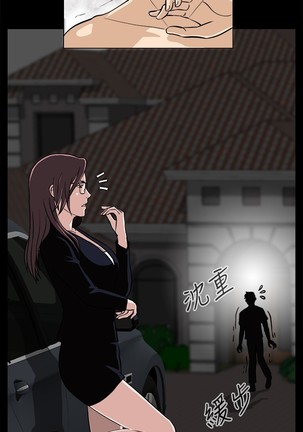 Dangerous game 危险性游戏 Ch.1-10 - Page 223