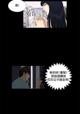 Dangerous game 危险性游戏 Ch.1-10 Page #69