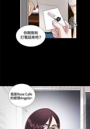Dangerous game 危险性游戏 Ch.1-10 Page #138