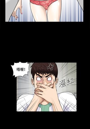 Dangerous game 危险性游戏 Ch.1-10 Page #97