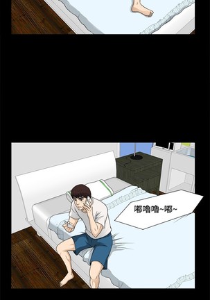 Dangerous game 危险性游戏 Ch.1-10 Page #123