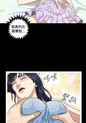 Dangerous game 危险性游戏 Ch.1-10 Page #132