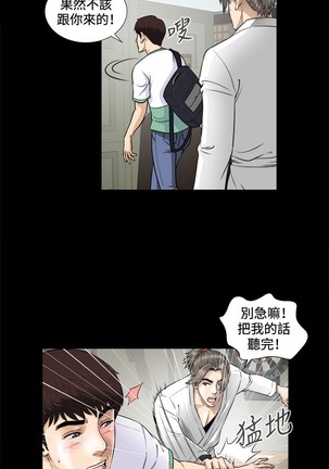 Dangerous game 危险性游戏 Ch.1-10 - Page 92