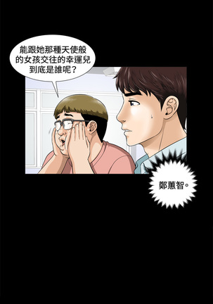 Dangerous game 危险性游戏 Ch.1-10 Page #34